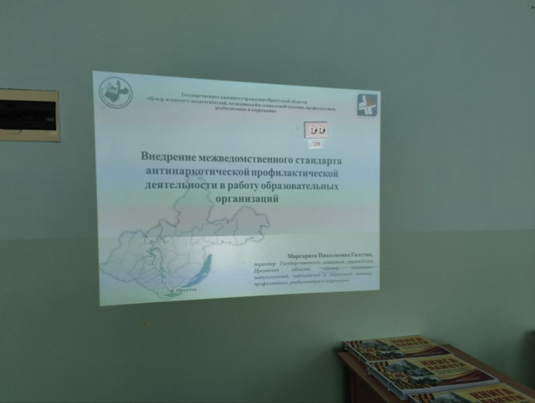 Совещание по изучению межведомственного стандарта антинаркотической профилактической деятельности.